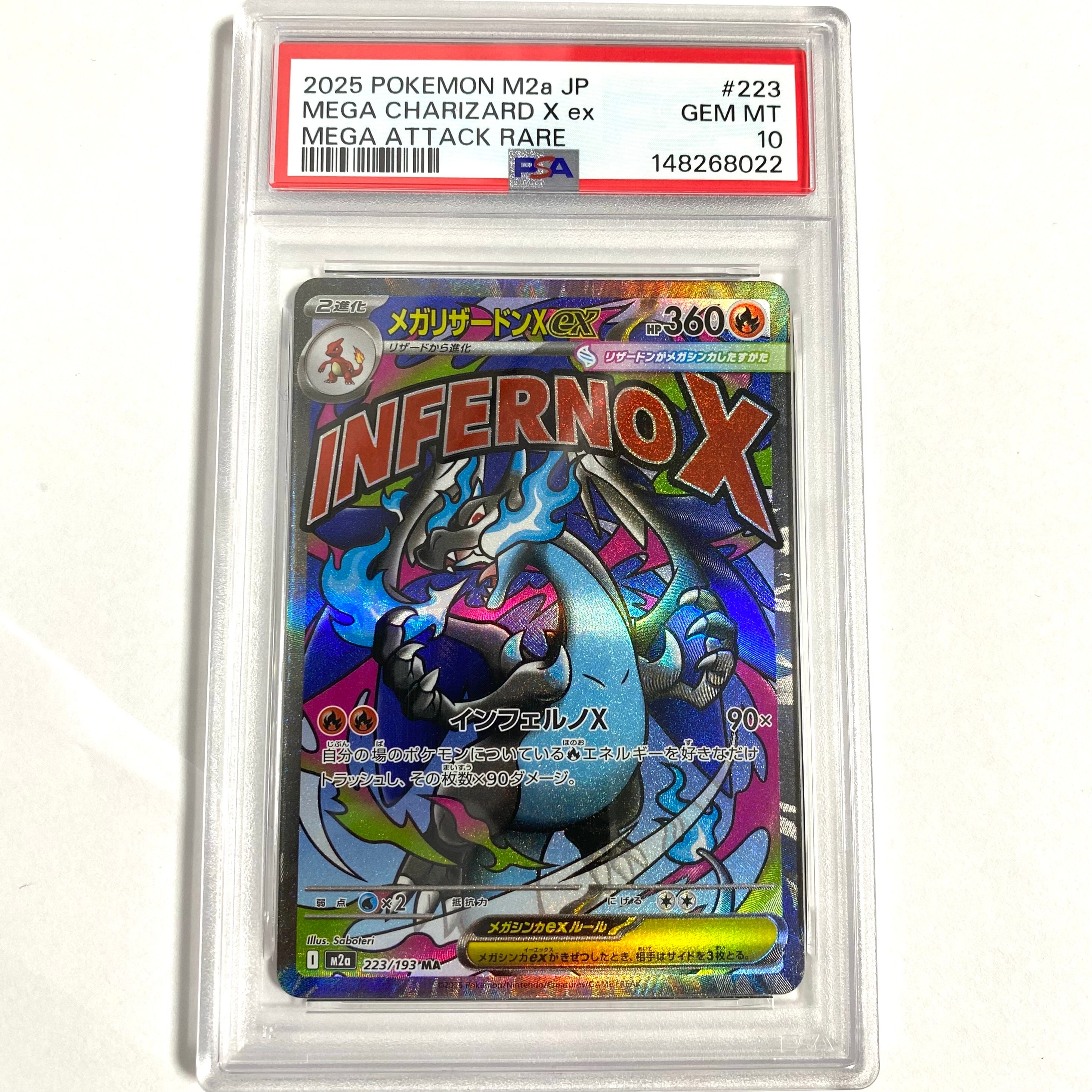 メガリザードンXex MA [M2a 223/193](ハイクラスパック「MEGAドリームex」)