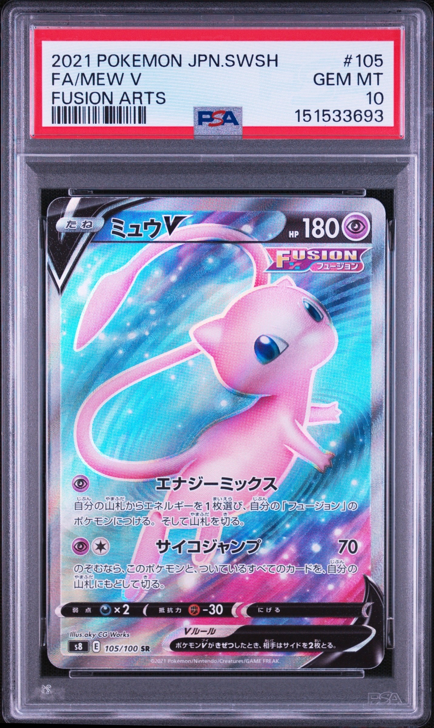 ゲンガーV [SGG 001/019](ハイクラスデッキ「ゲンガーVMAX」)の新品