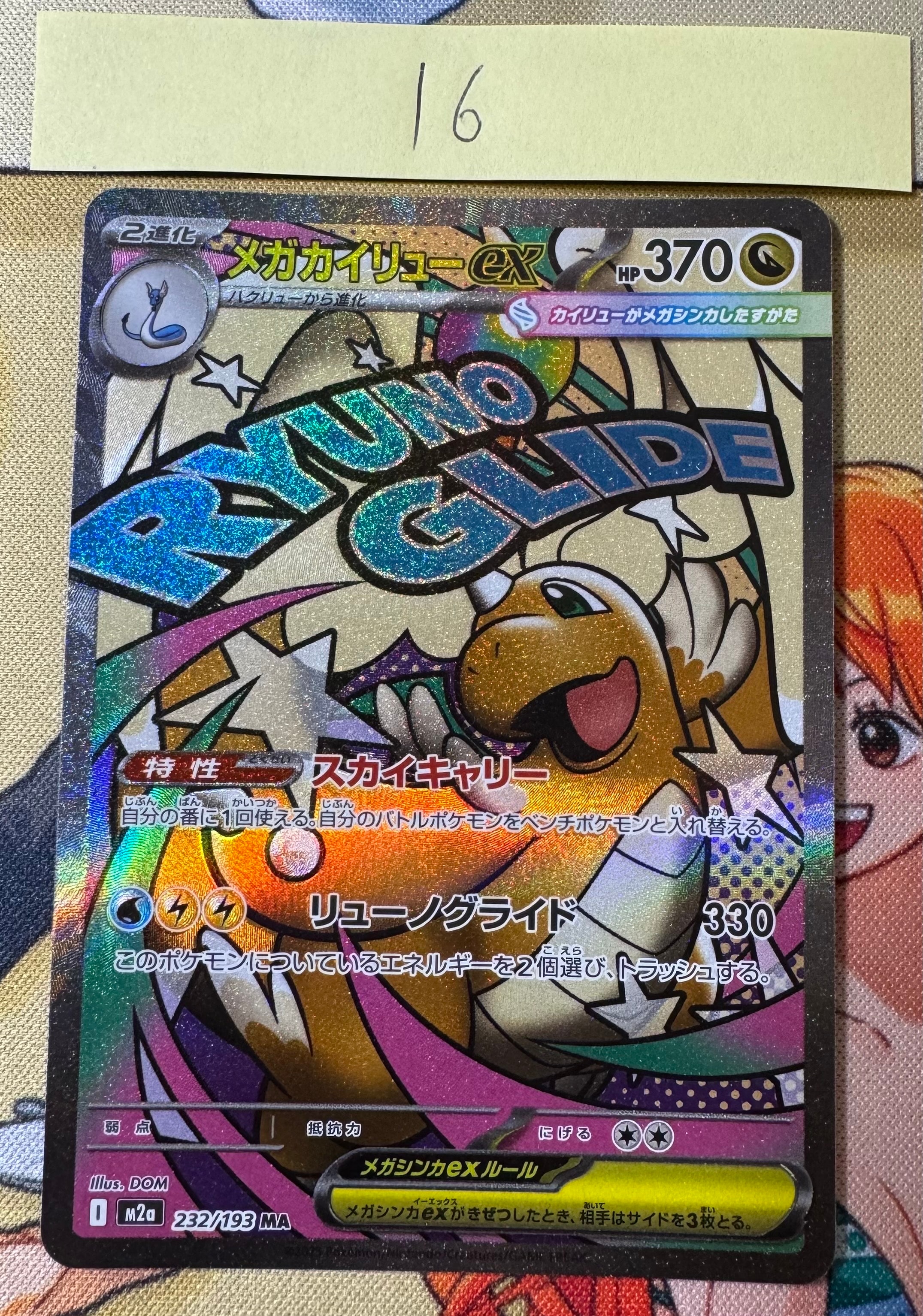 PSA10】サナ SR[S7R 077/067](拡張パック「蒼空ストリーム」) 1枚の