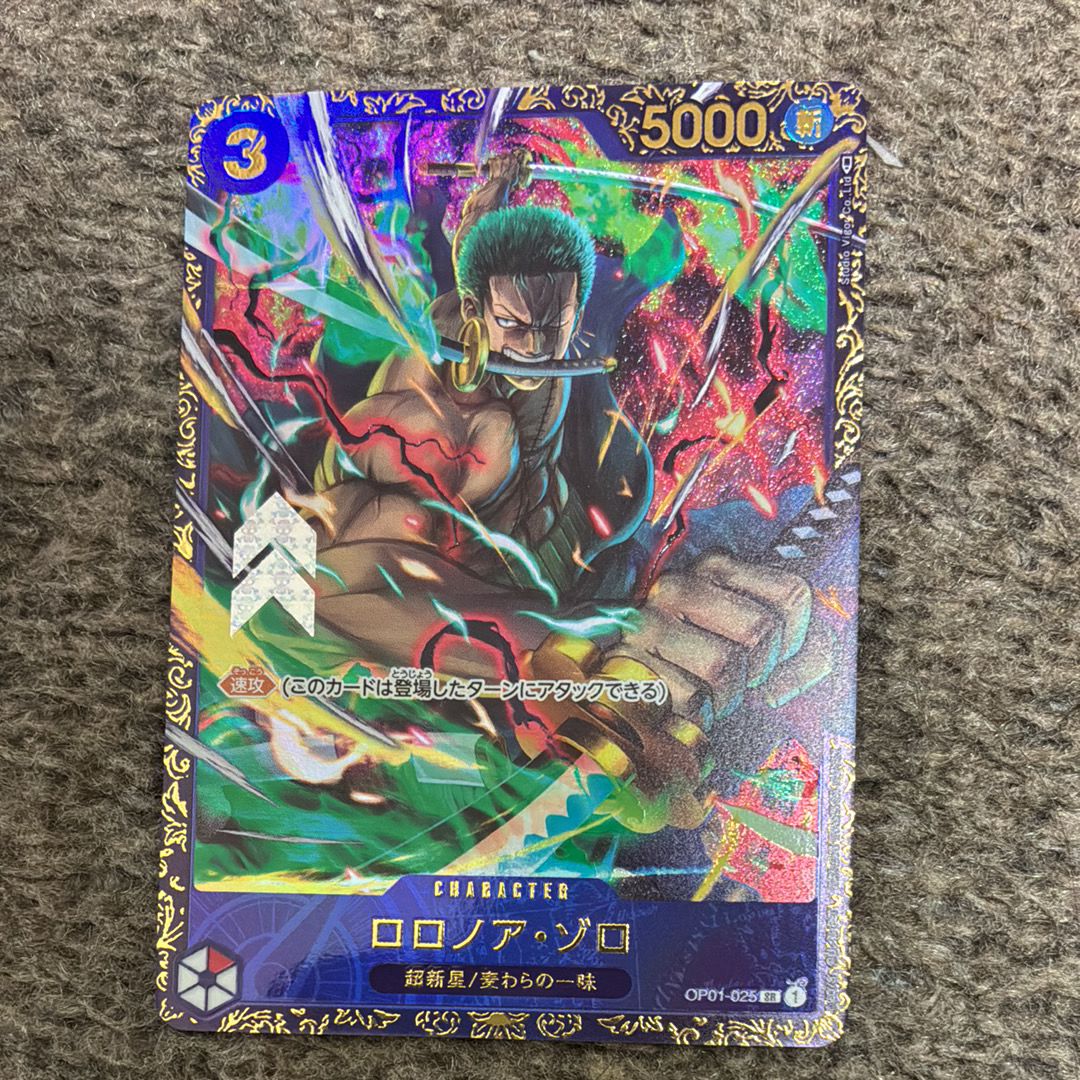 ロロノア・ゾロ SR [OP01-025] (フラッグシップバトル記念品)