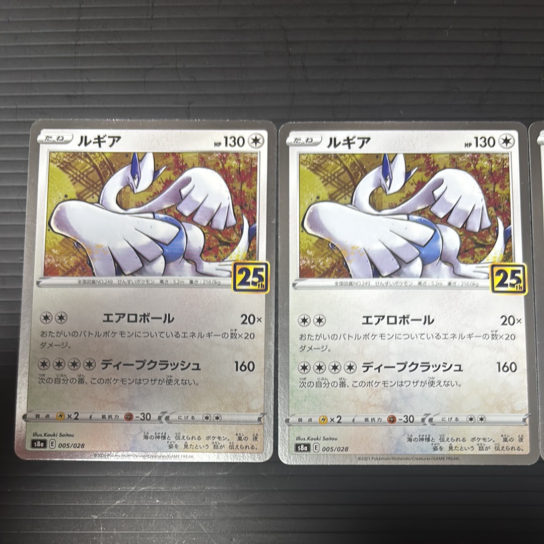 ルギア [s8a 005/028](拡張パック「25th アニバーサリーコレクション」)
