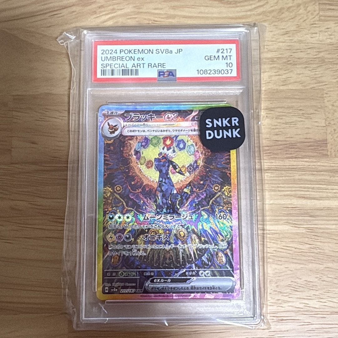 PSA10】サンダースex SAR スカーレット&バイオレットハイクラスパック