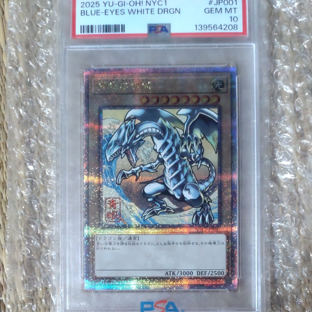 PSA10】青眼の白龍 25th SE [NYC1-JP001](遊戯王カードゲーム25周年