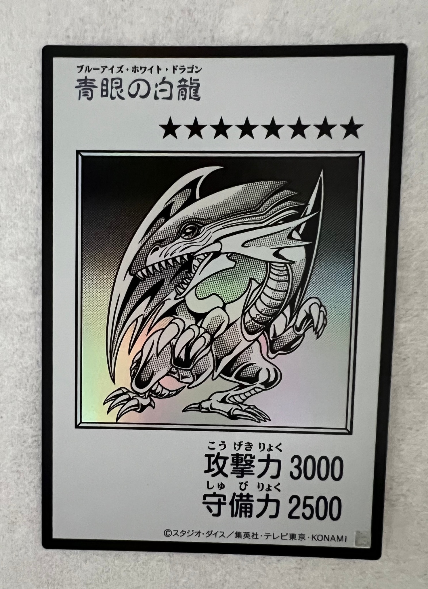 青眼の白龍 (マンガスタイル モノクロ版) SE [YAC1-JP073](スペシャルパック「遊☆戯☆王 オリジナル アートワーク コレクション」)