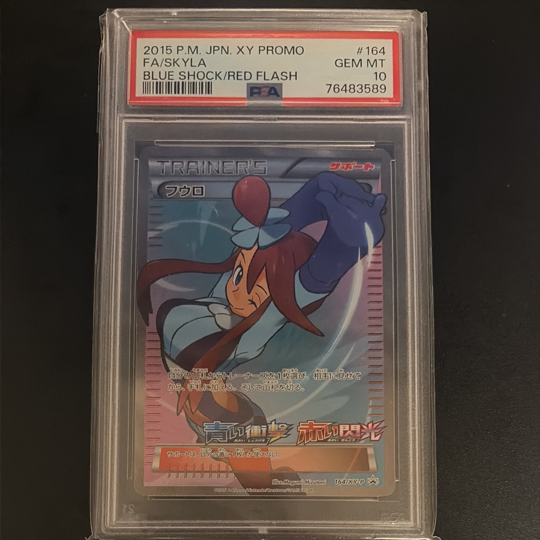 フウロ: プロモ[XY-P 164/XY-P](プロモーションカード「XY-P」)の新品