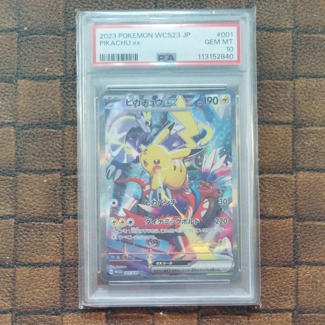 ピカチュウex [WCS23 001/030](ポケモンワールドチャンピオンシップス2023横浜 記念デッキ「ピカチュウ」)