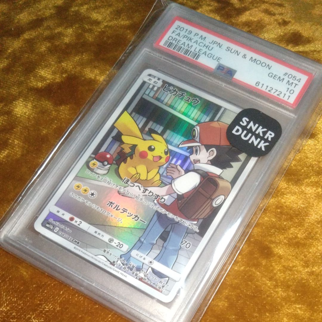 ピカチュウ CHR[sm11b 054/049](強化拡張パック「ドリームリーグ」)
