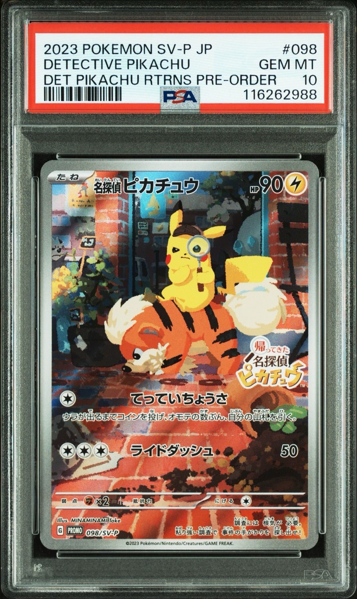 名探偵ピカチュウ: プロモ [SV-P 098](プロモーションカード「SV-P」)
