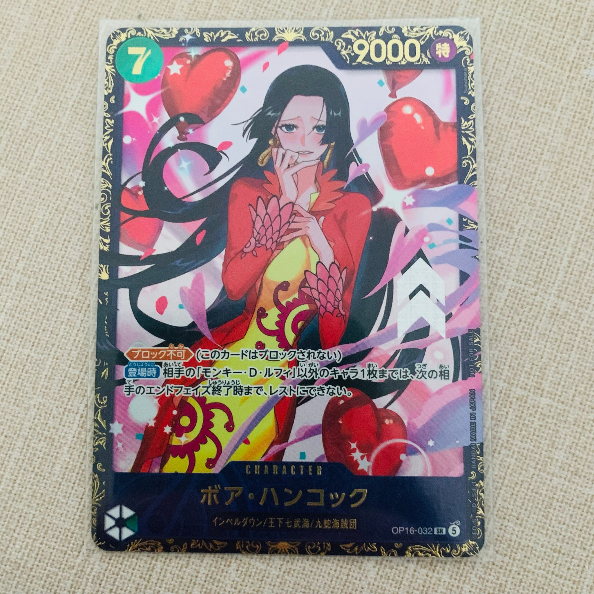 ボア・ハンコック SR :優勝記念品 [OP16-032](プロモーションカード「フラッグシップバトル 2026年7月」)