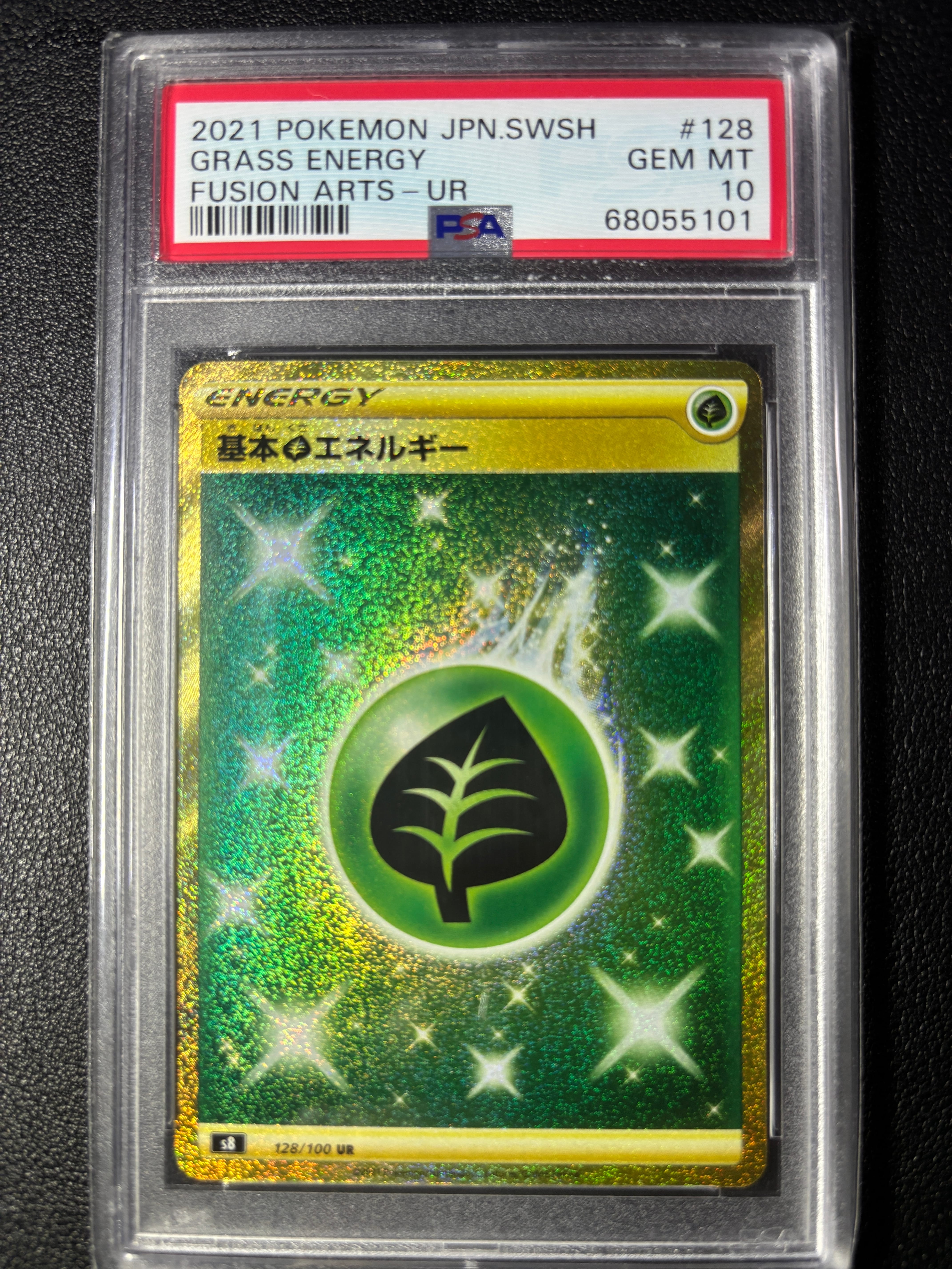 基本草エネルギー UR[s8 128/100](拡張パック「フュージョンアーツ