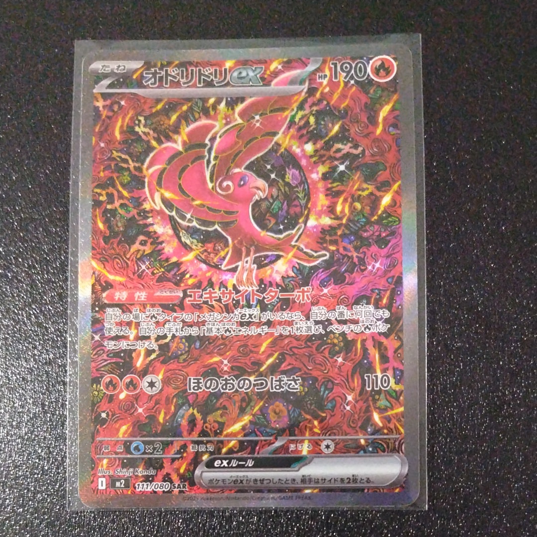 ミュウex SAR[SV2a 205/165](強化拡張パック「ポケモンカード151」)の