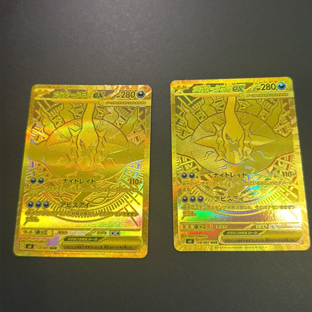 メガダークライex MUR [M5 118/081](拡張パック「アビスアイ」)通販