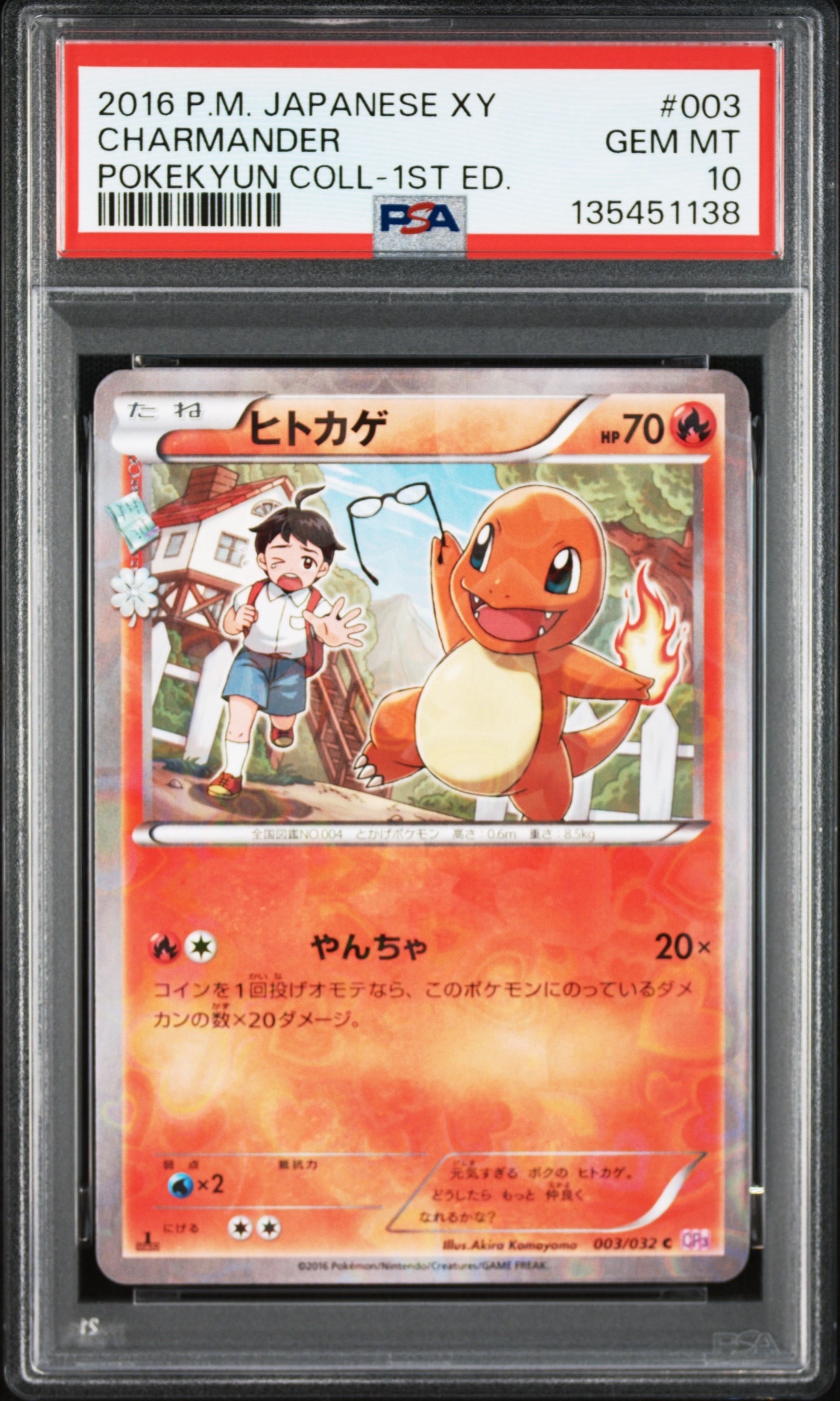 ヒトカゲ C :1ED [CP3 003/032](コンセプトパック「ポケキュンコレクション」)