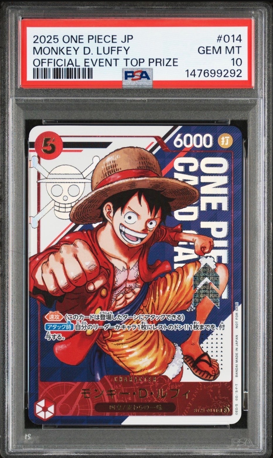 モンキー・D・ルフィ SR [ST21-014](プロモーションカード「フラッグ