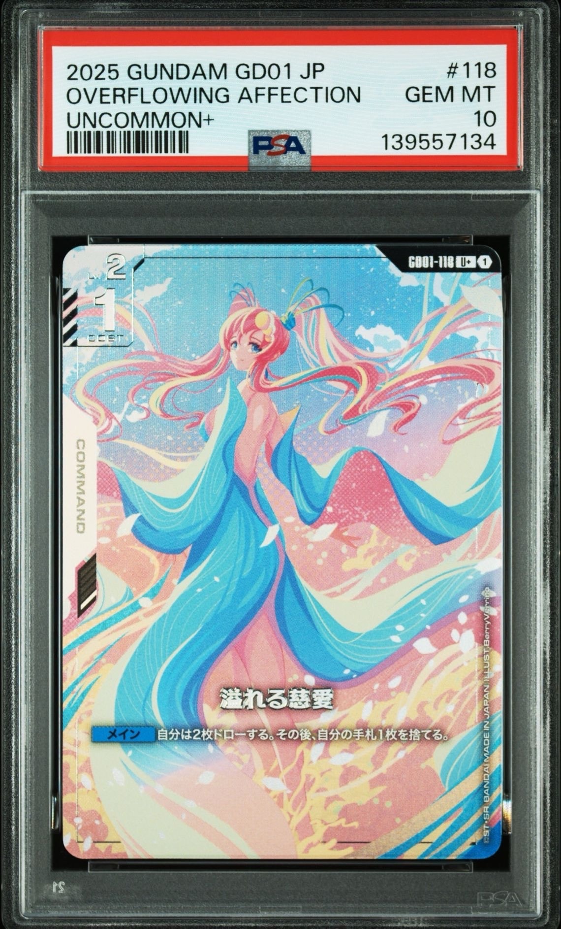 ガンダム・ルブリス C [GD01-086](プロモーションカード「WORLD