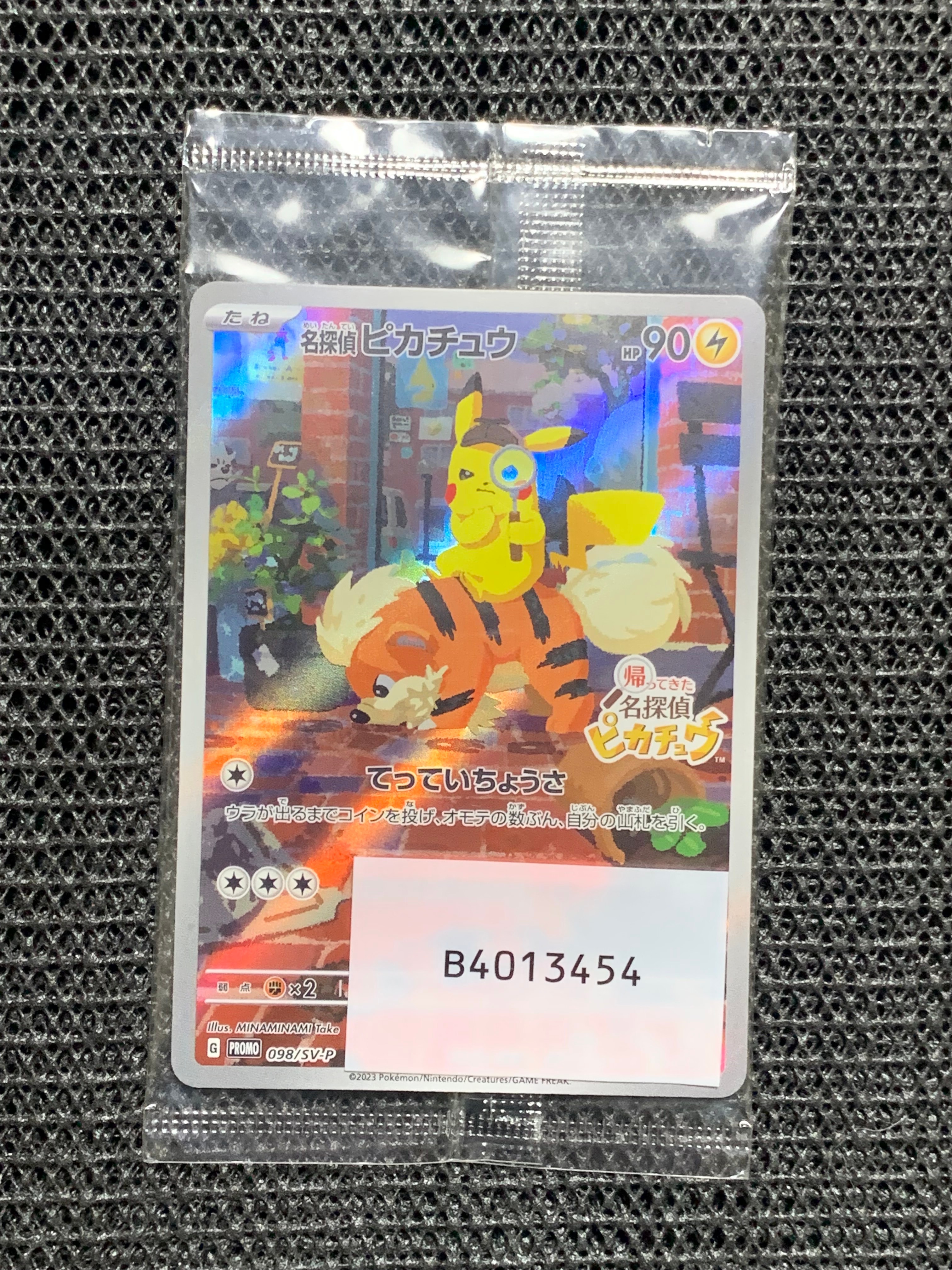 名探偵ピカチュウ: プロモ [SV-P 098](プロモーションカード「SV-P」)