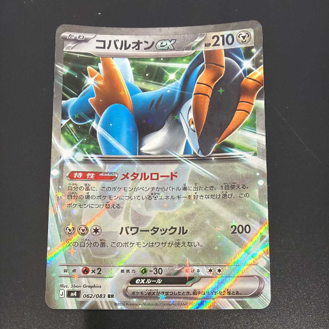 コバルオンex RR [M4 062/083](拡張パック「ニンジャスピナー」)通販