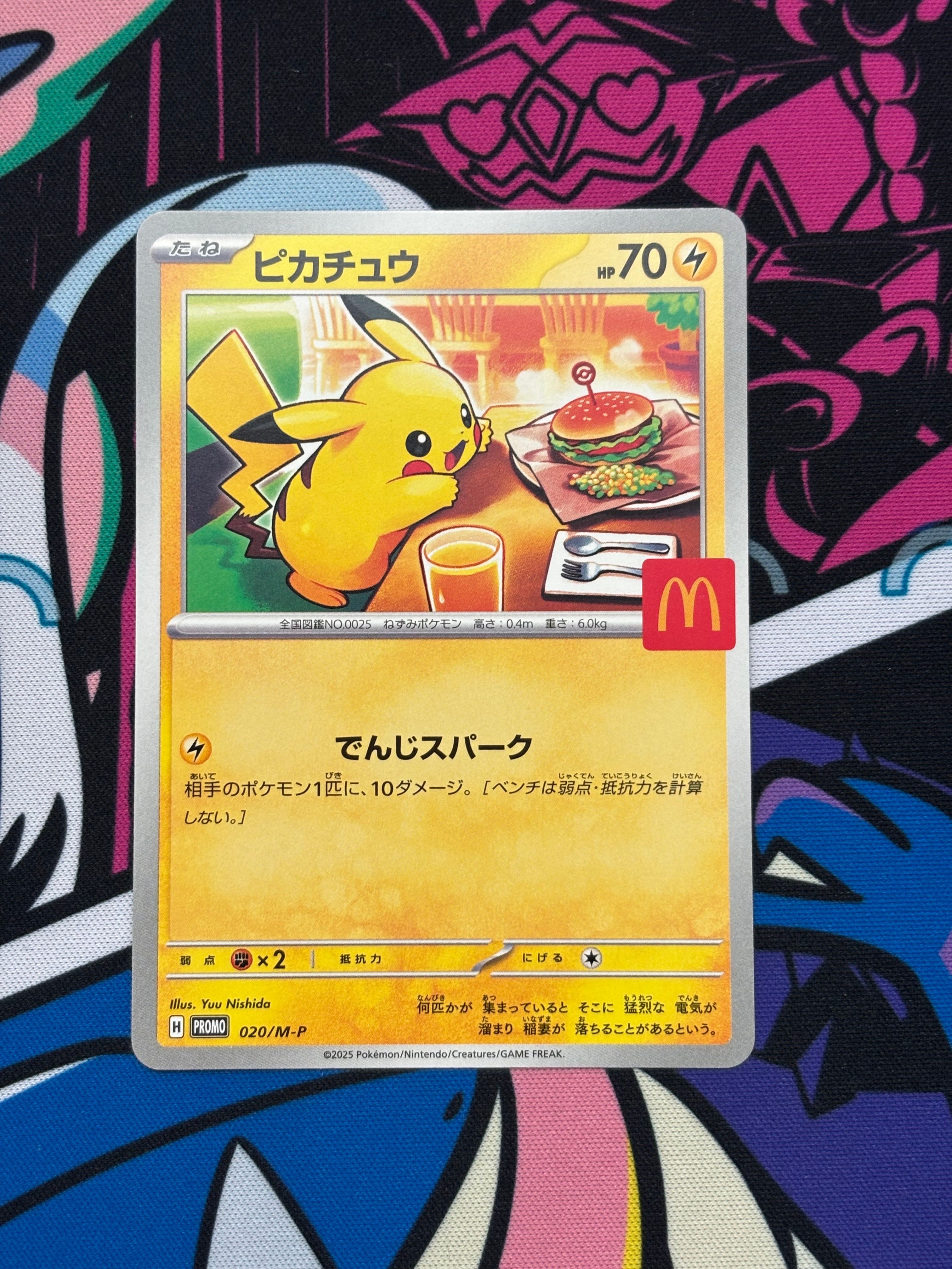 ピカチュウ P [M-P 020](プロモカードパック「マクドナルド ハッピーセット2025」)