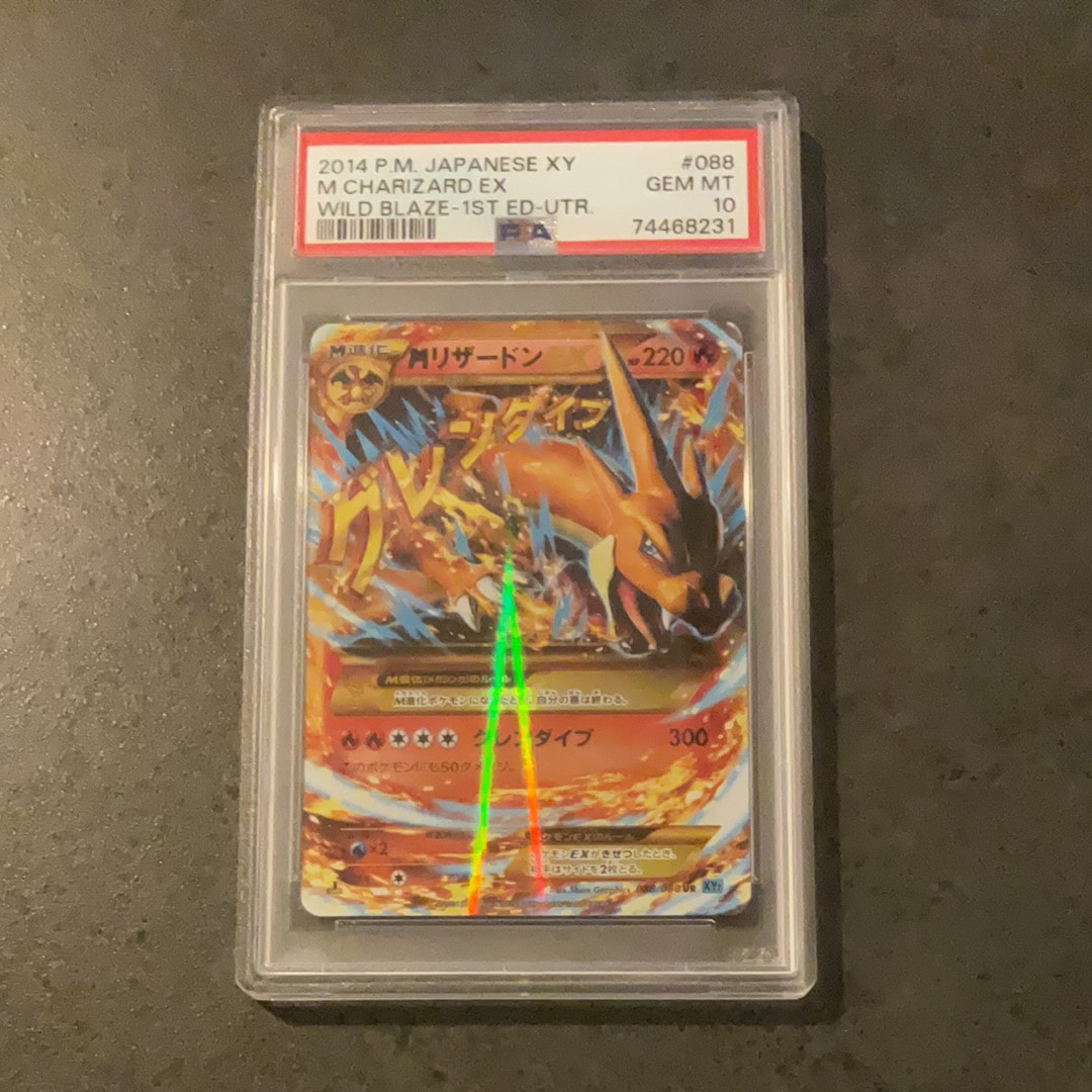 MリザードンEX UR :1ED [XY2 088/080](拡張パック「ワイルドブレイズ」)