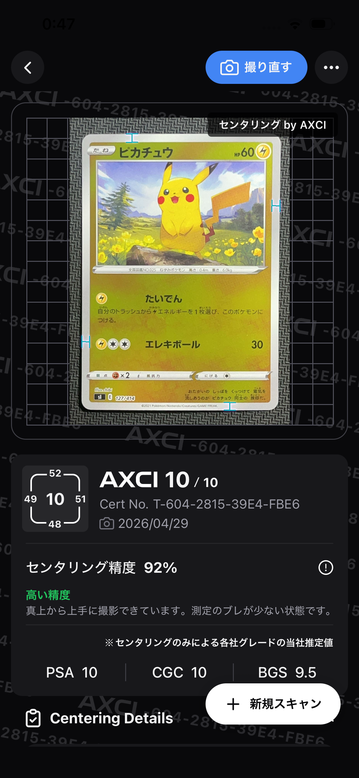 ピカチュウ :ミラー [SI 127/414](ソード&シールド「スタートデッキ100」)