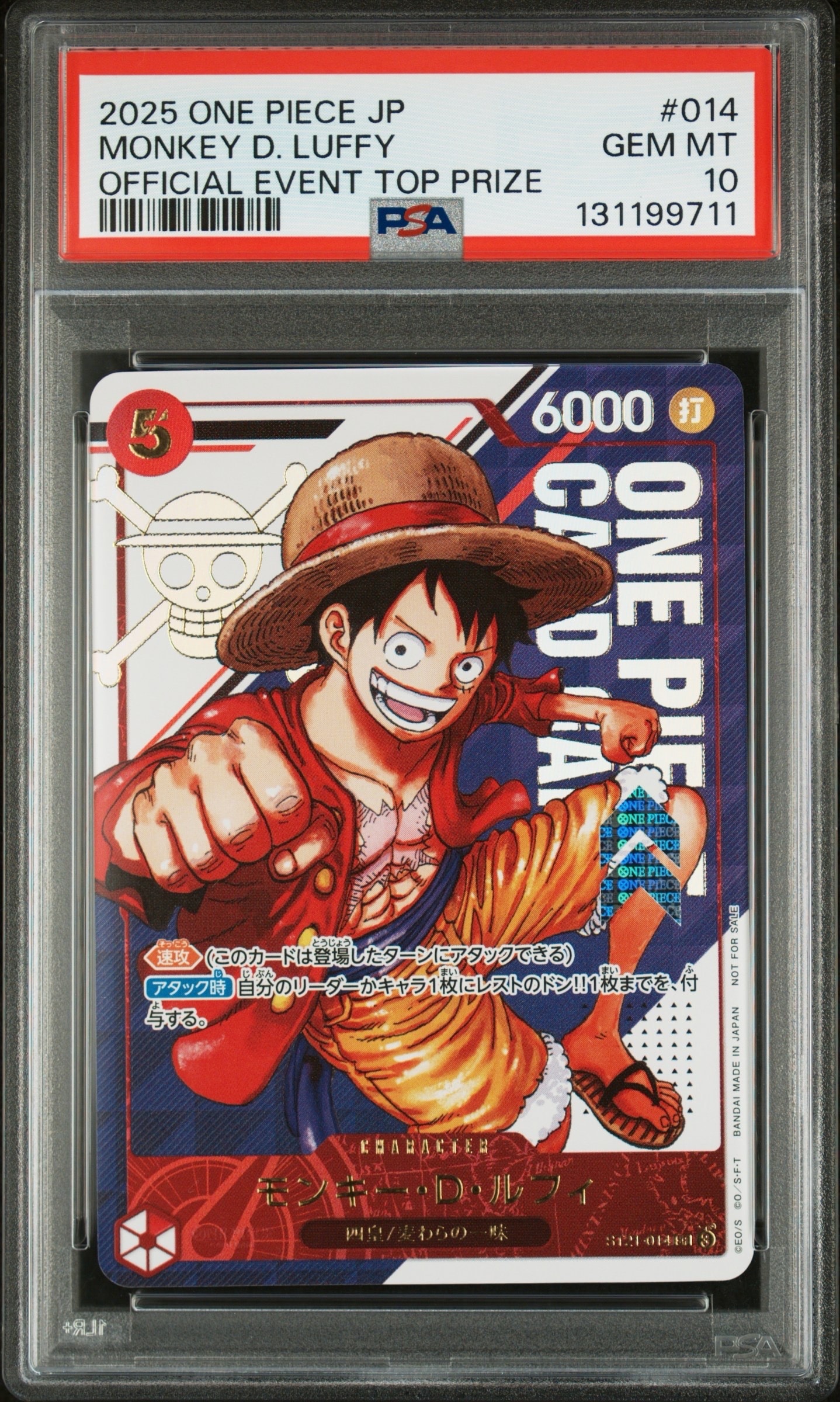 モンキー・D・ルフィ SR [ST21-014](プロモーションカード「フラッグシップバトル 優勝記念品」)