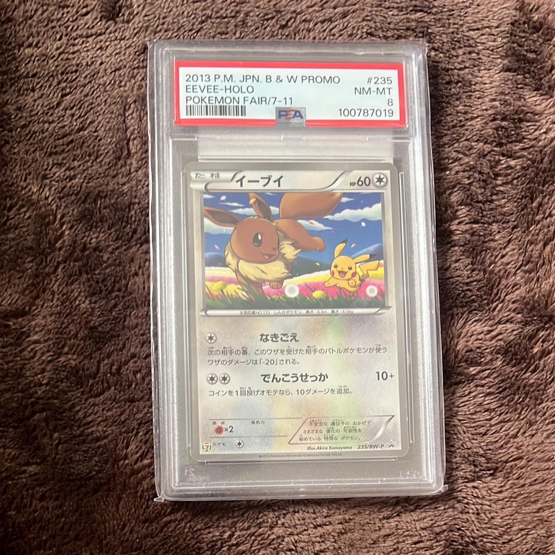 PSA8以下】イーブイ P (開封済) [BW-P 235](プロモーションカード