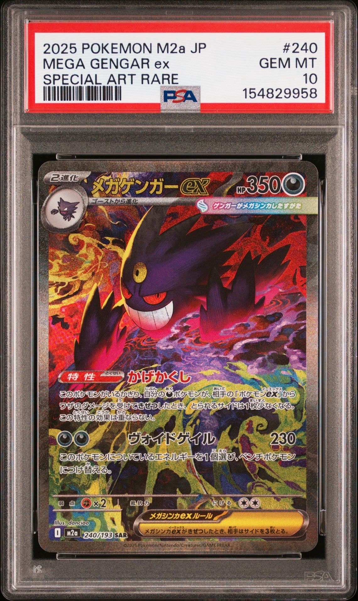 ジムトレーナー SR[s4a 192/190](ハイクラスパック 「シャイニースター
