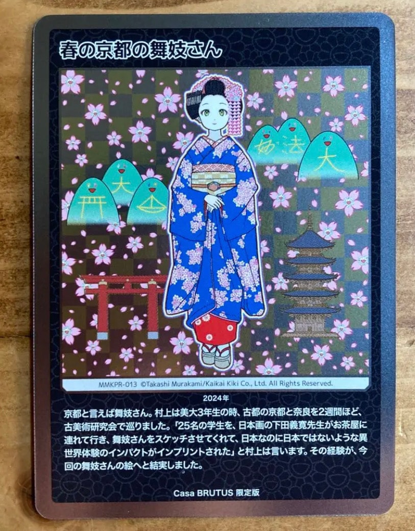 春の京都の舞妓さん [MMKPR-013](ムラカミフラワーズ 村上隆もののけ京都 COLLECTIBLE TRADING CARD「カーサ ブルータス 2024年4月号増刊 村上隆と京都」)