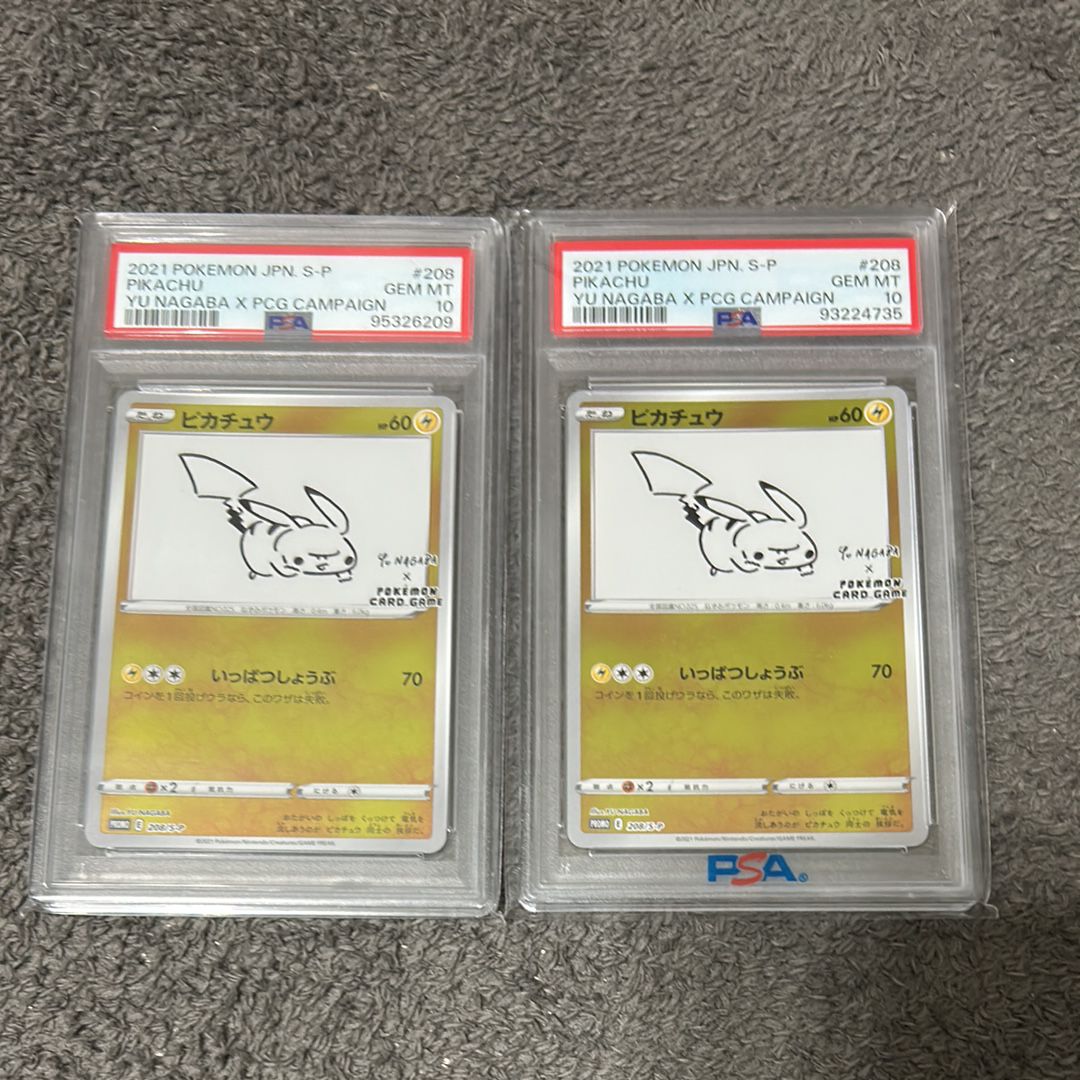 ピカチュウ:プロモ [S-P 208](「YU NAGABA×ポケモンカードゲーム」プロモーションカード「S-P」)