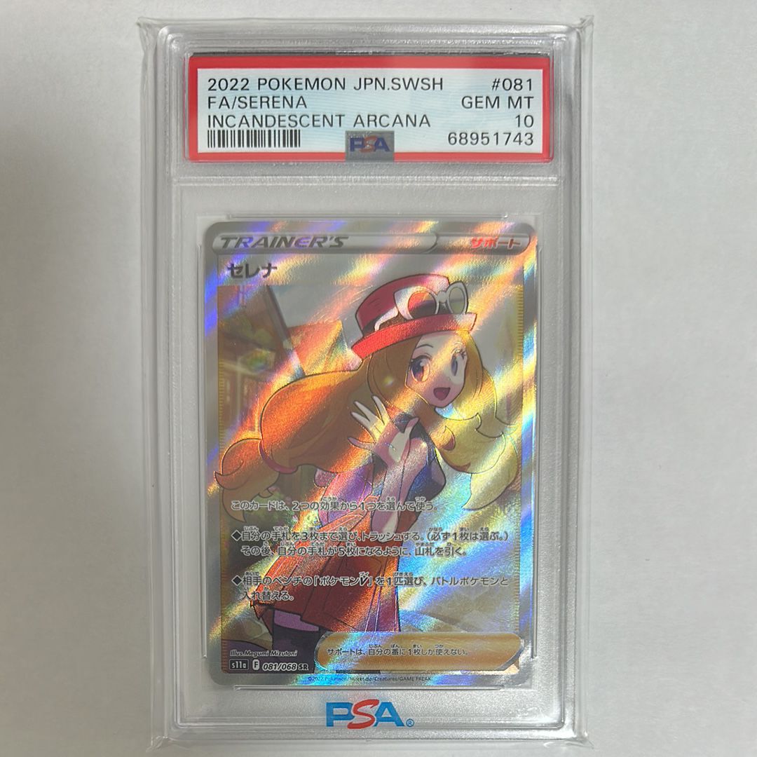 PSA 10]Serena SR [s11a 081/068](Enhanced Expansion