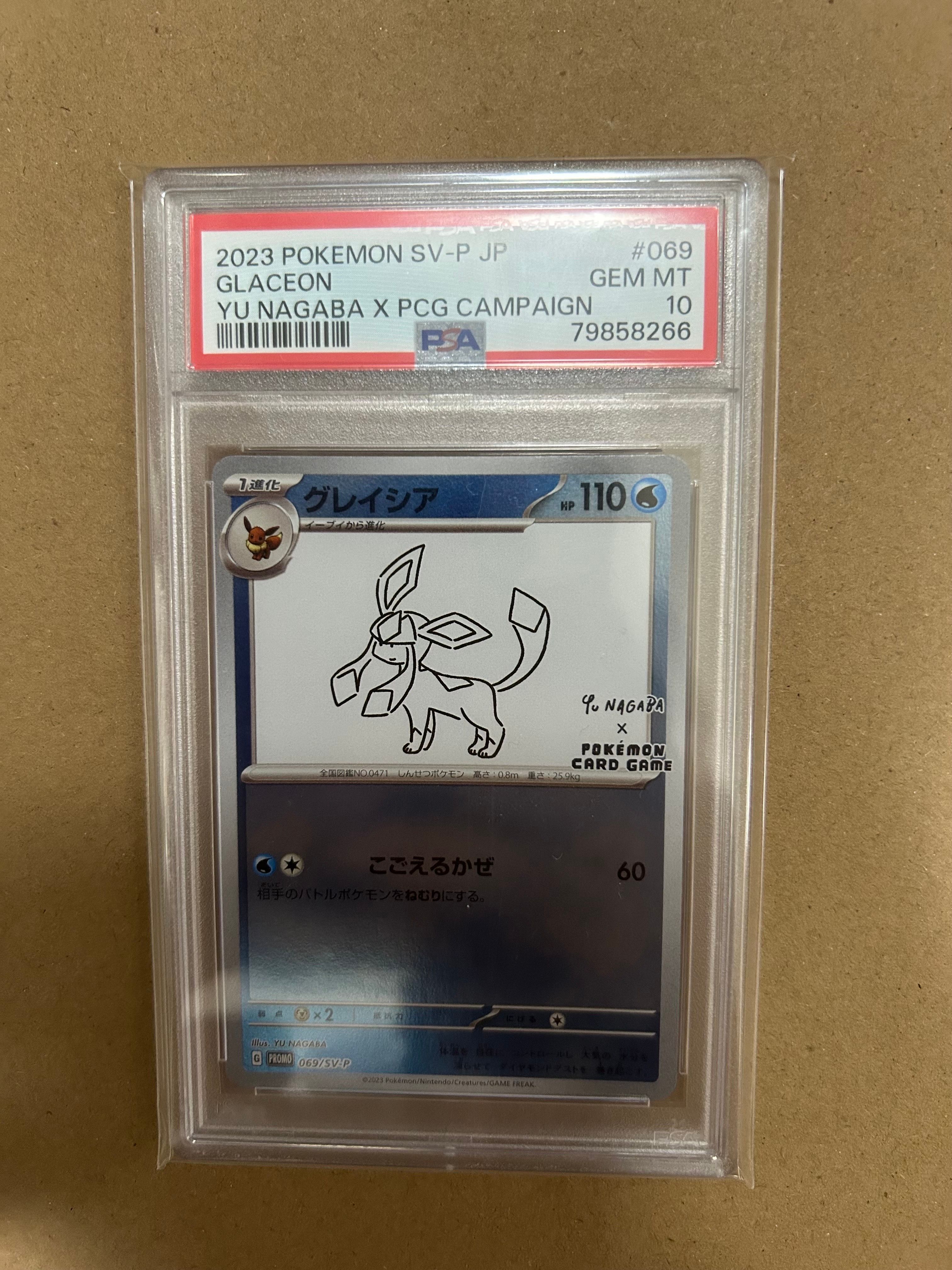 グレイシア: プロモ [SV-P 069](「YU NAGABA×ポケモンカードゲーム」プロモーションカード「SV-P」)
