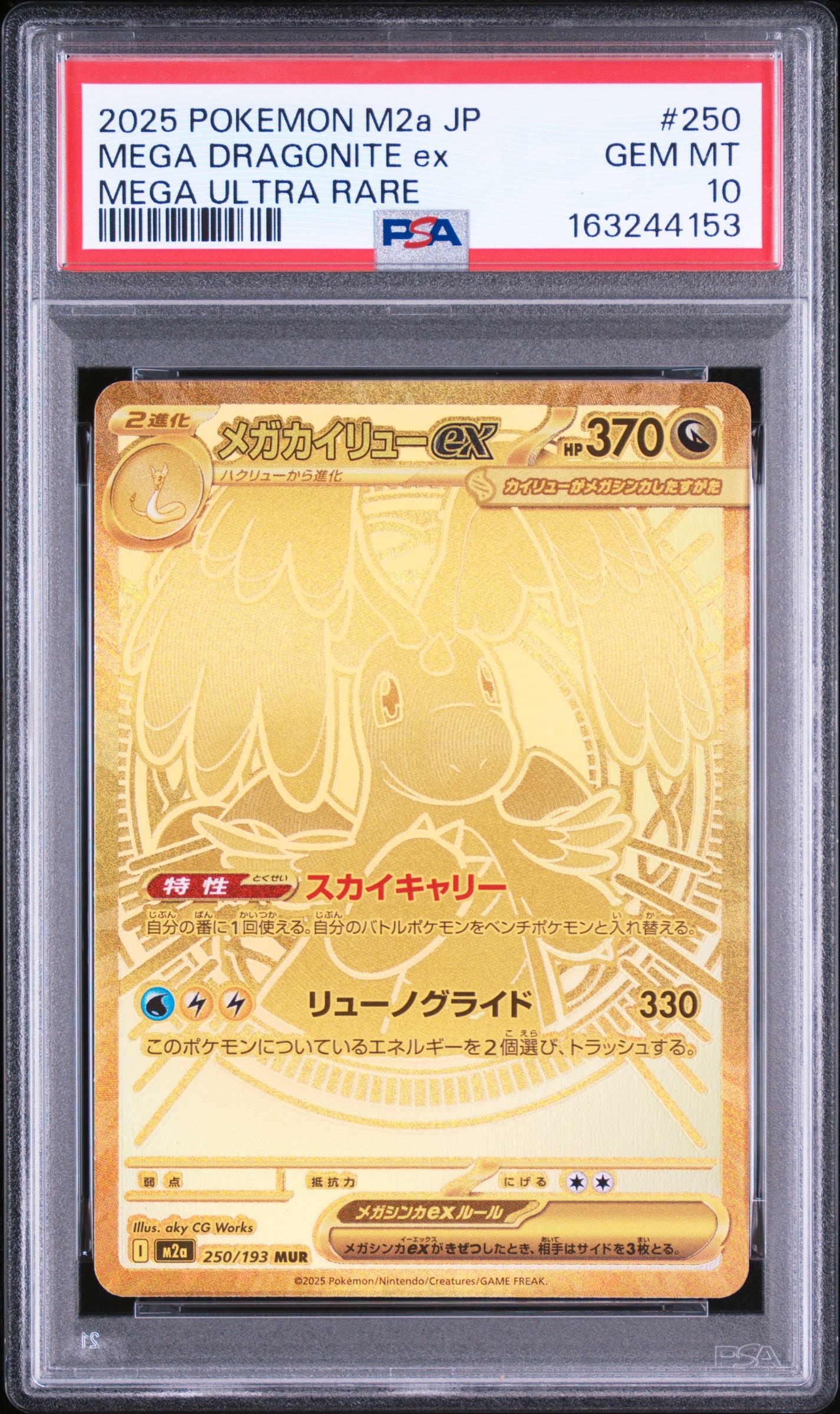 ニンフィアGX SSR[SM8b 238/150](ハイクラスパック「GXウルトラ
