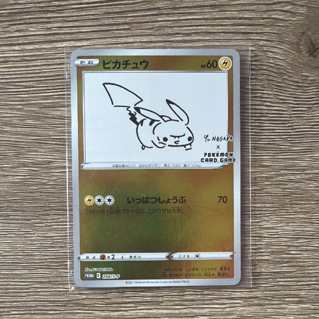 ピカチュウ C [SM4A 015/050](拡張パック「超次元の暴獣」)の新品/中古