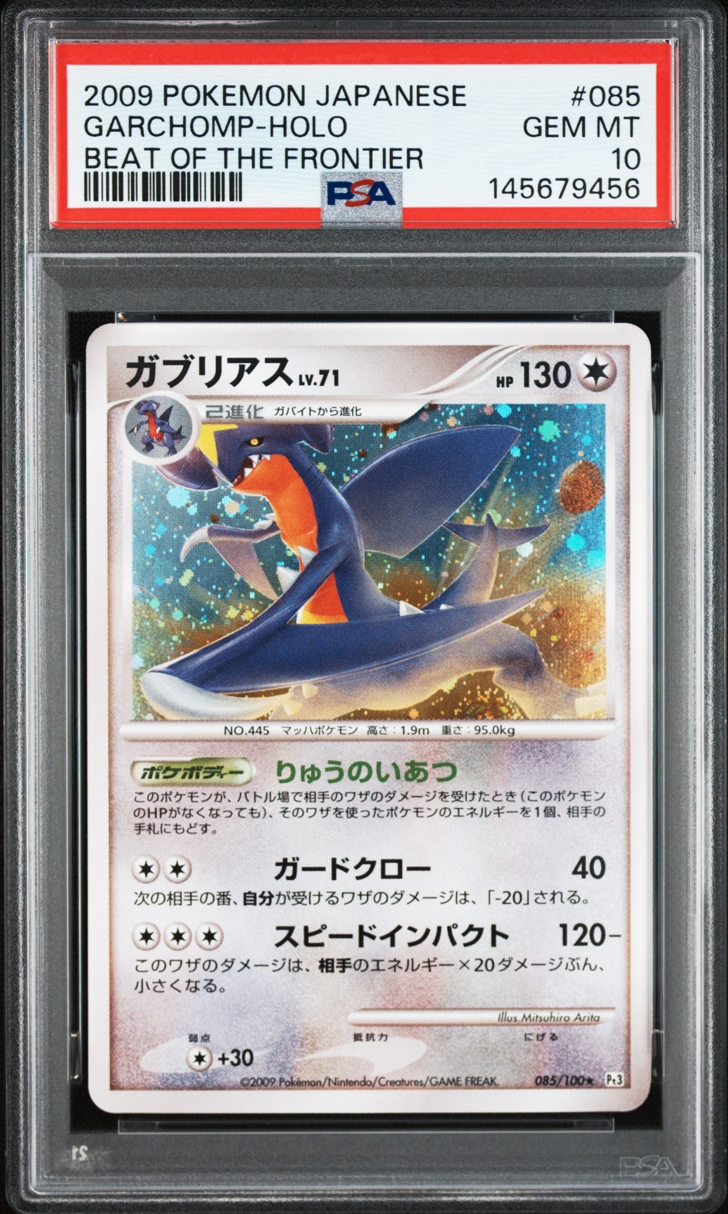PSA10】カヌチャン AR[SV2D 076/071](拡張パック「クレイバースト」) 1