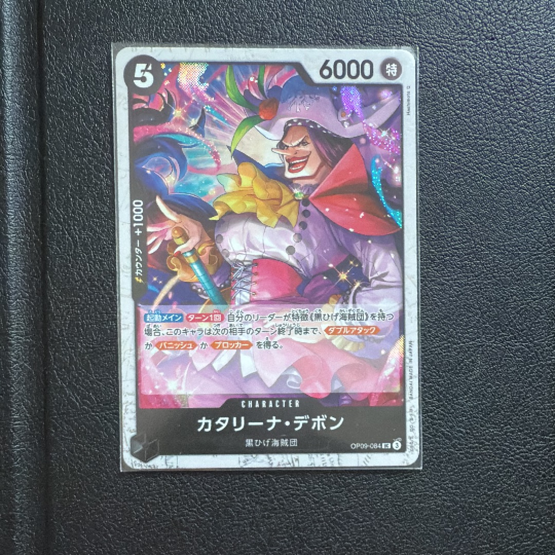 カタリーナ・デボン UC : フォイル [OP09-084](プレミアムブースター「ONE PIECE CARD THE BEST vol.2」)