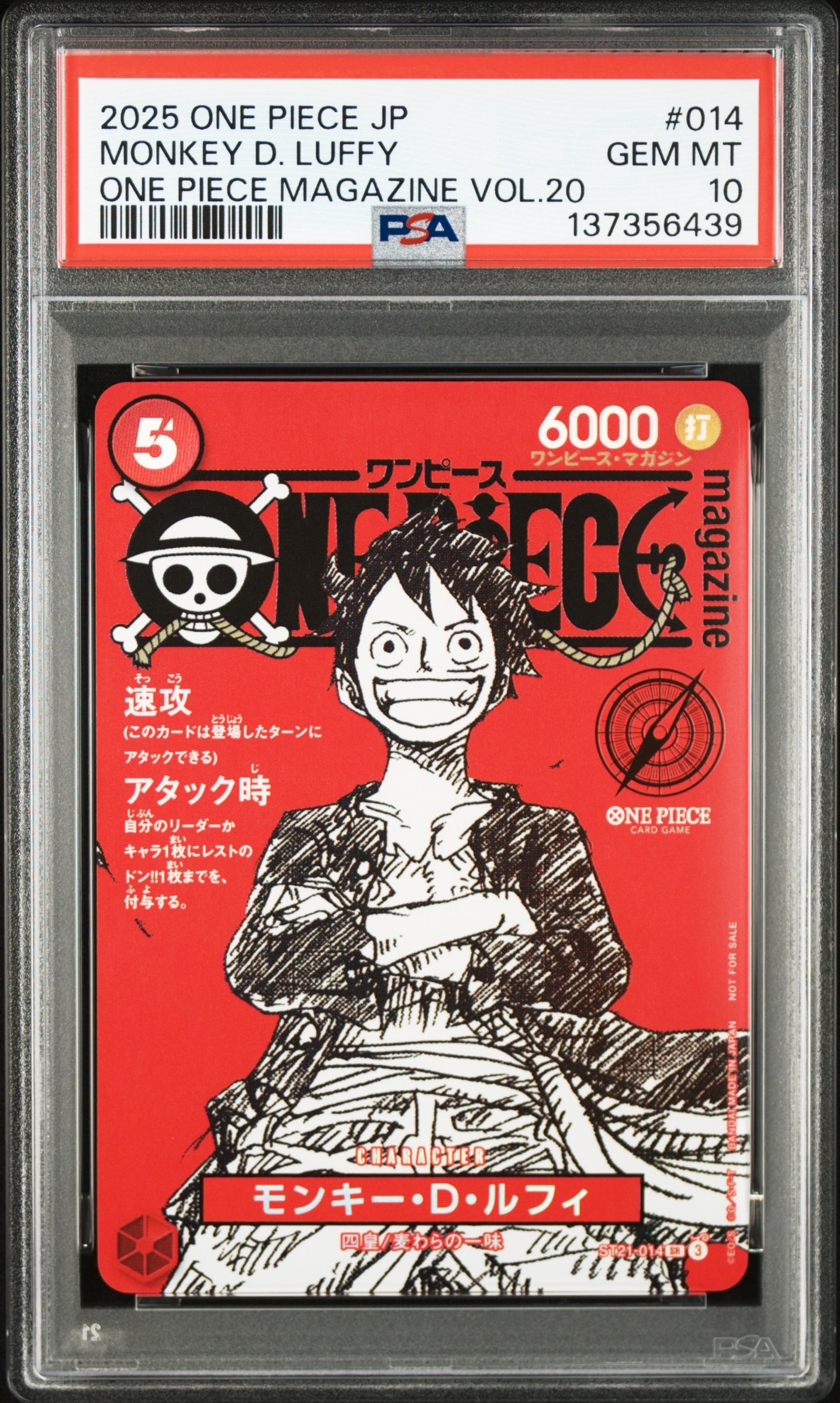 モンキー・D・ルフィ SR [ST21-014](プロモーションカード「ワンピースマガジン 特集 週刊少年ジャンプとワンピース 020」)
