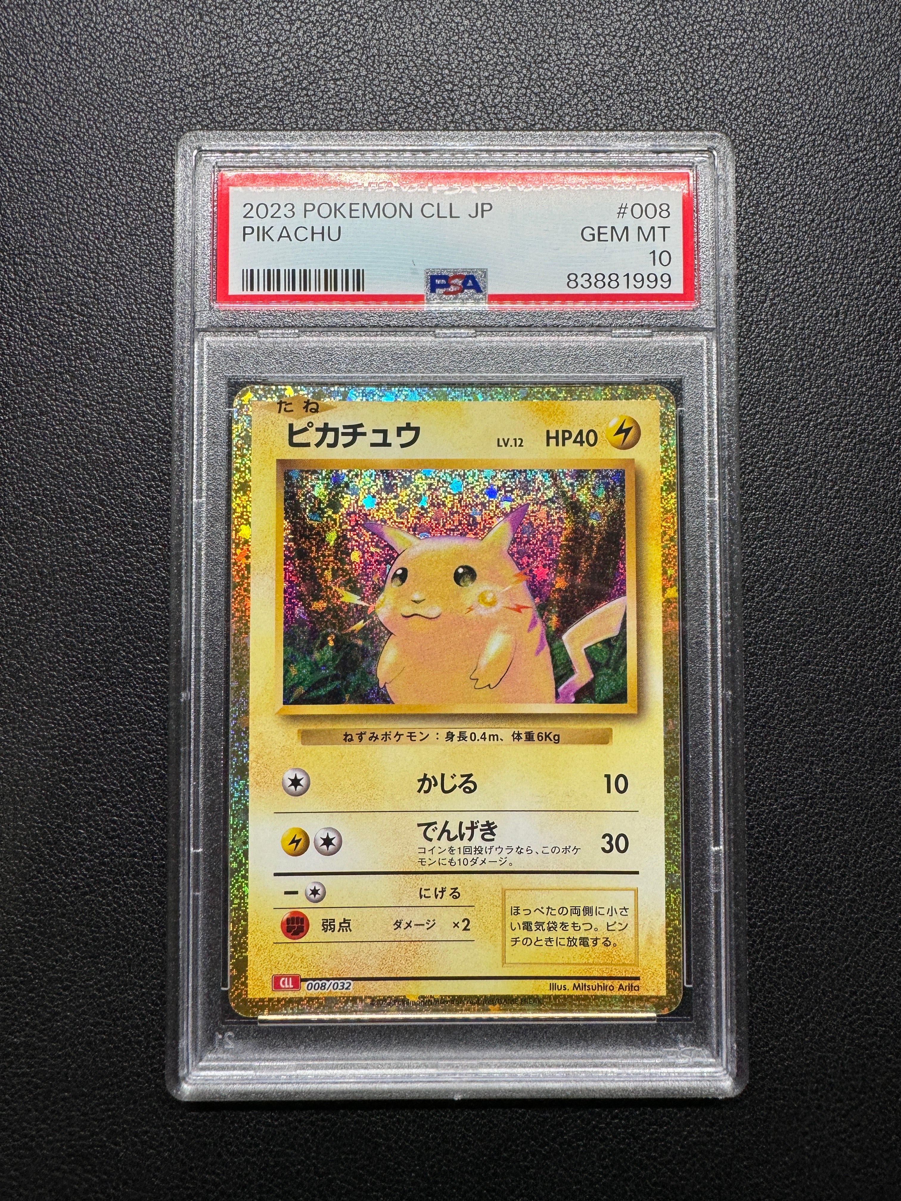 ピカチュウ [CLL 008/032](ポケモンカードゲーム Classic)