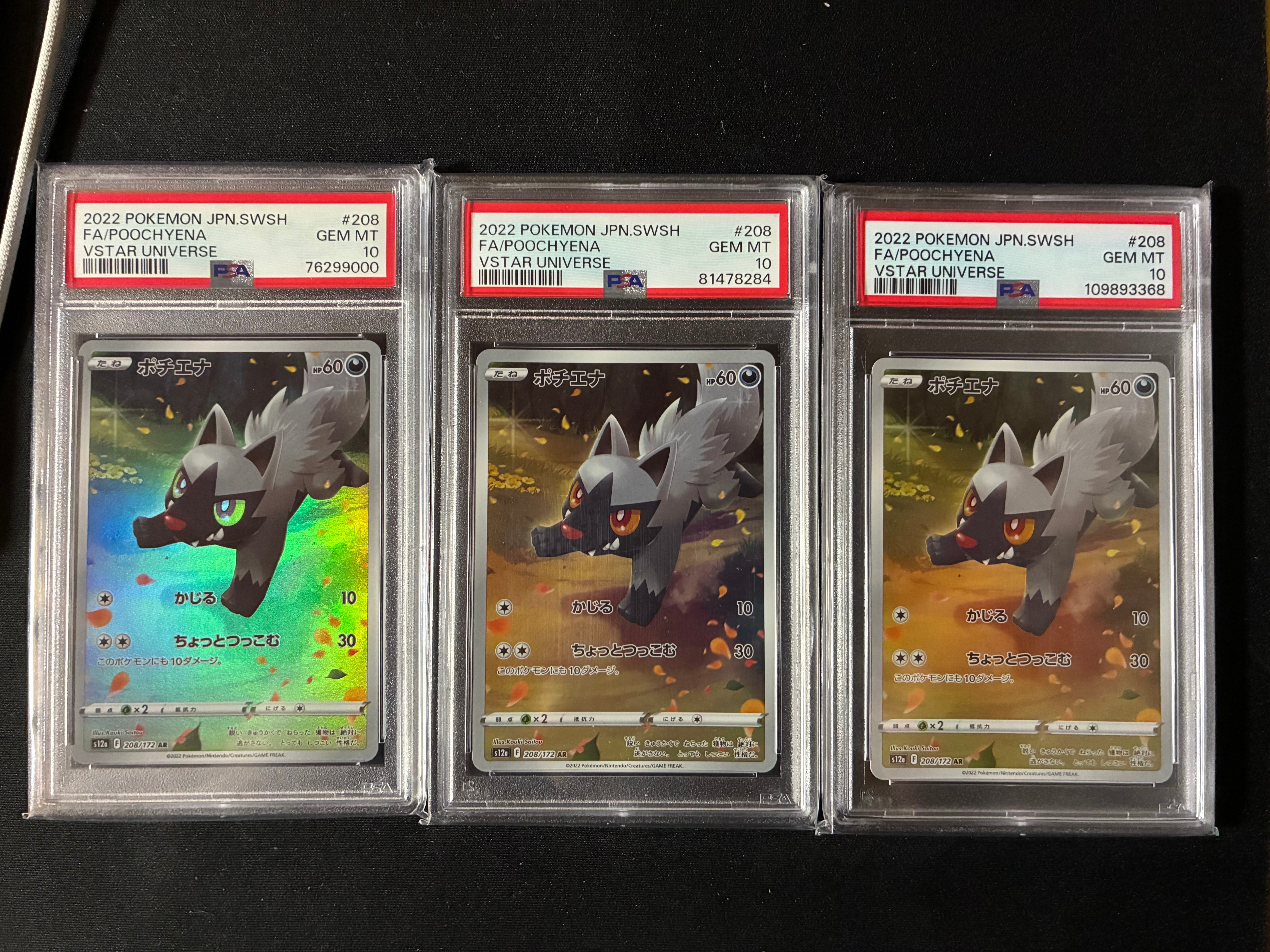 PSA10】ポチエナ AR[s12a 208/172](ハイクラスパック「VSTARユニバース