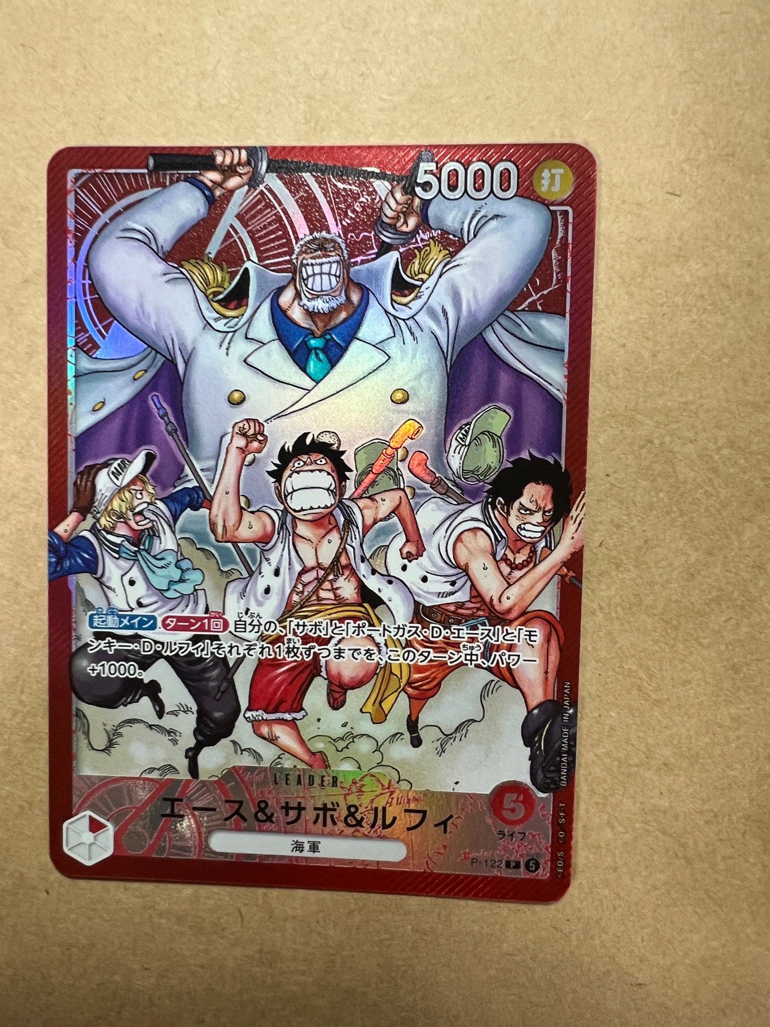 エース&サボ&ルフィ P [P-122](スタートデッキ「週刊少年ジャンプ 2026年4・5合併特大号応募者全員サービス エース&サボ&ルフィ」)