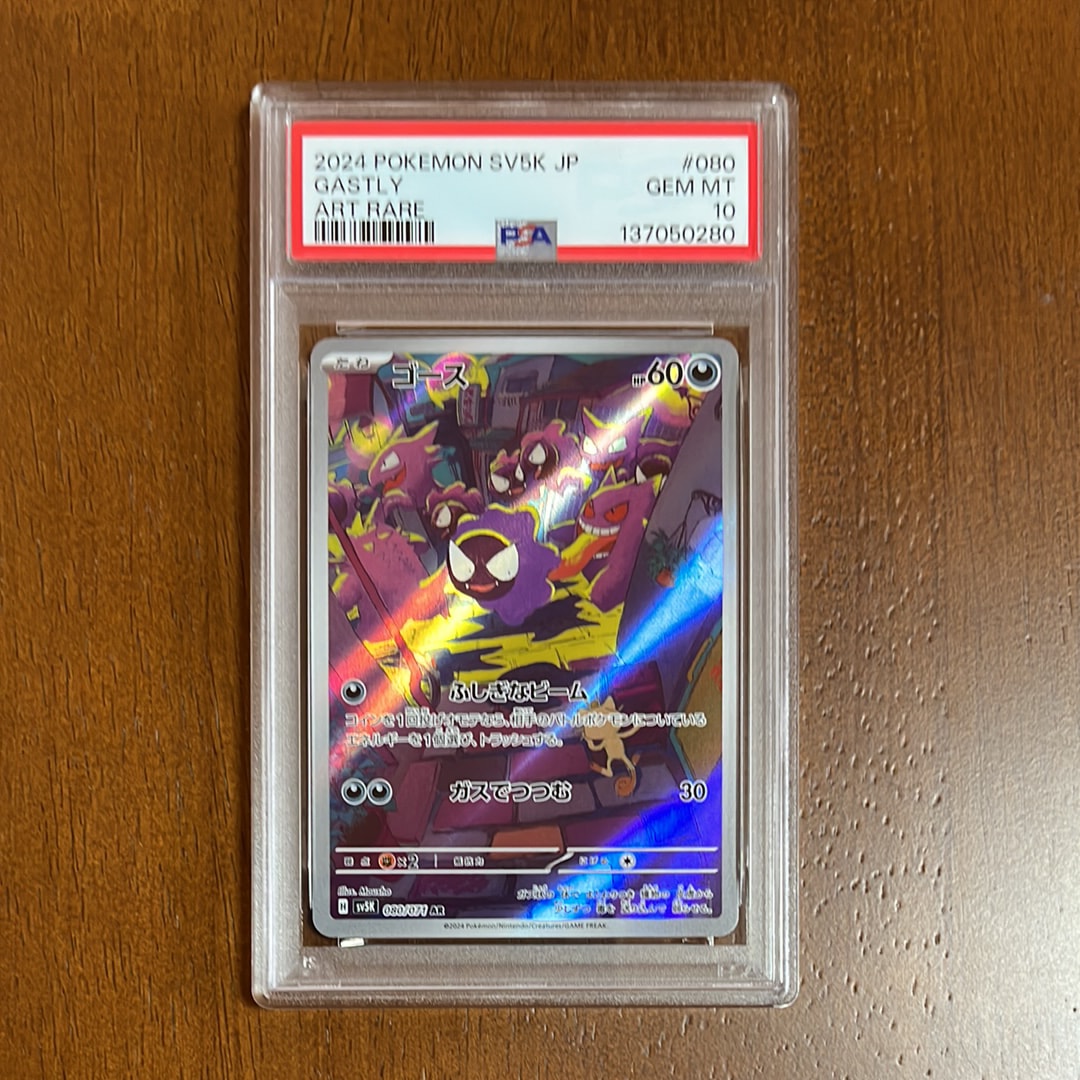 PSA8以下】レックウザEX SR :1ED [BW5-O 053/050](拡張パック