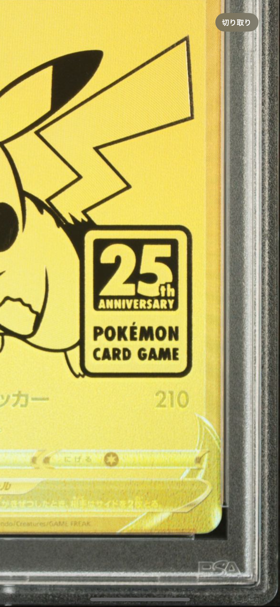 PSA 10]Pikachu V[S8a-G 001/015](25th Anniversary Golden Box