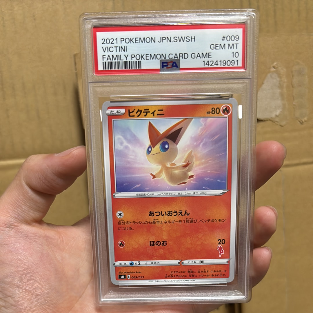 ビクティニ [SH 009/053](ファミリーポケモンカードゲーム「エースバーンV」)