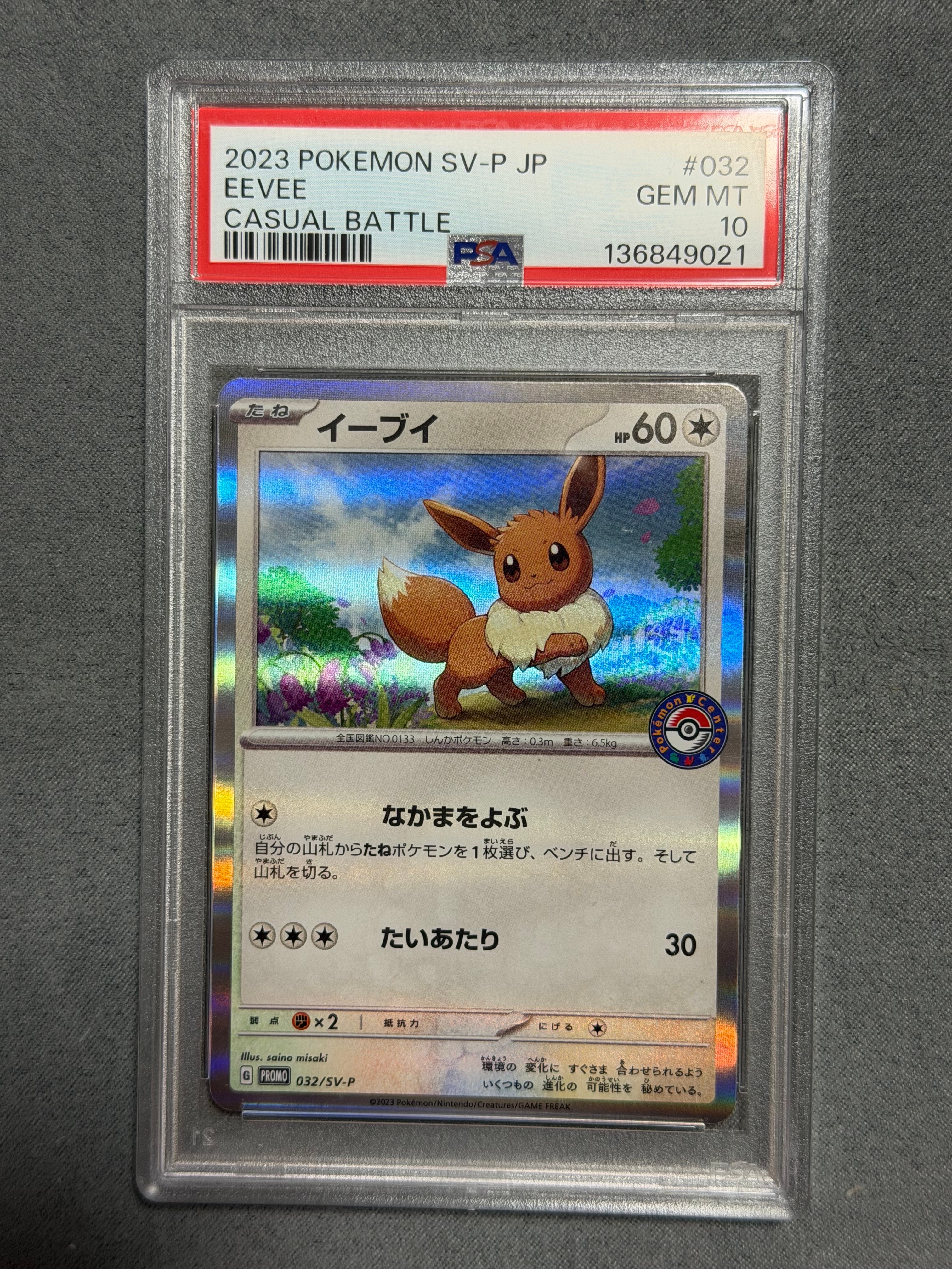 PSA9】イーブイ: プロモ [SV-P 032](「 ポケカでカジュアルバトル