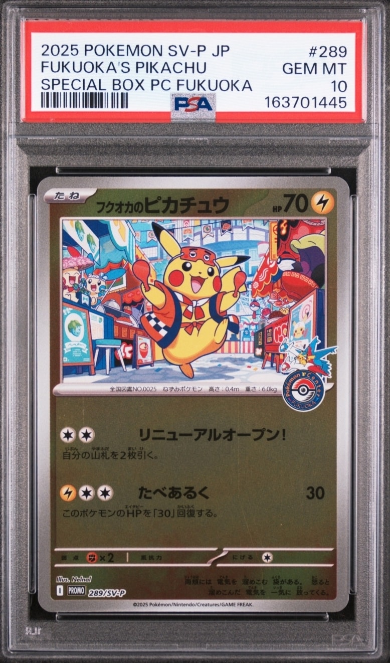 フクオカのピカチュウ P [SV-P 289](スペシャルBOX「ポケモンセンター
