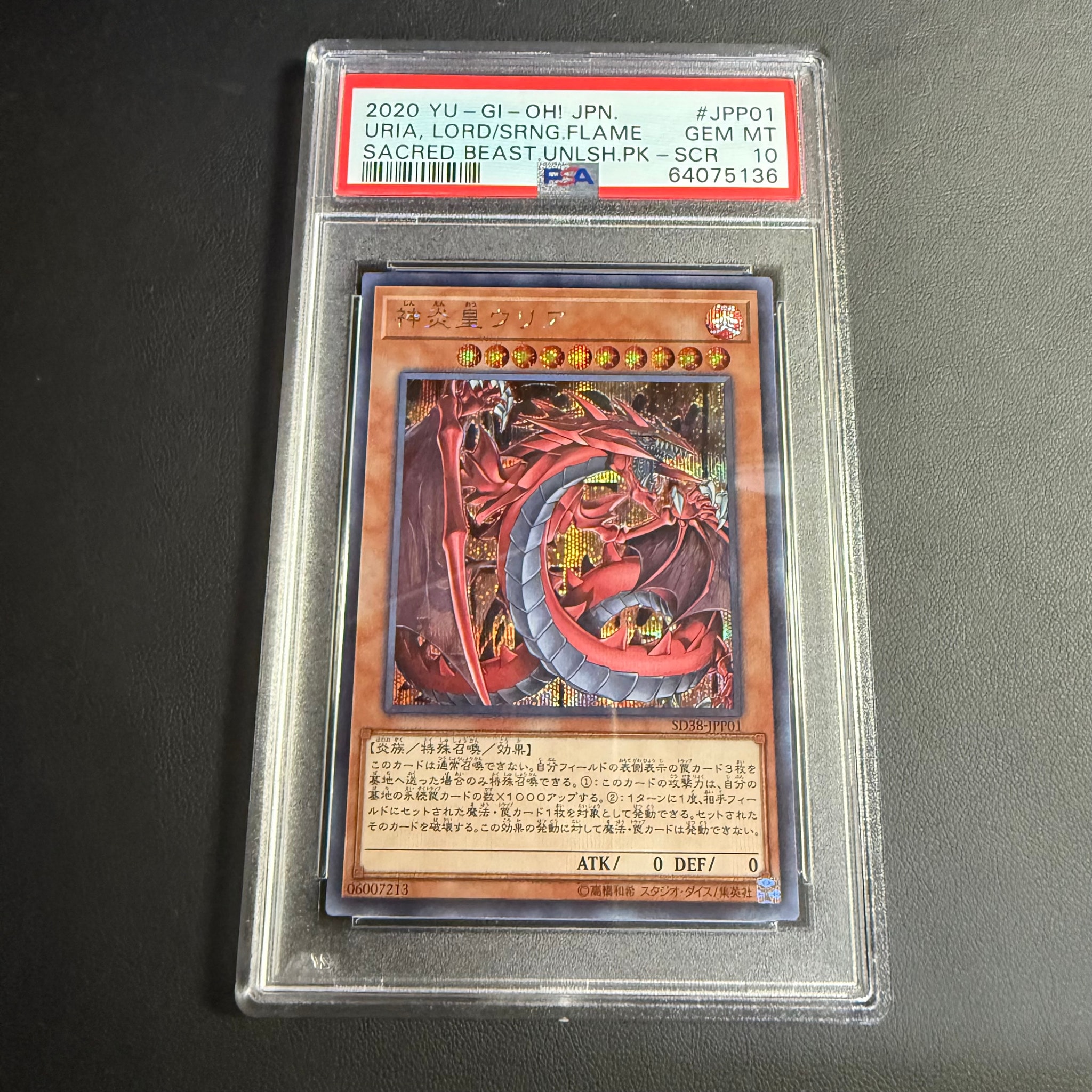 PSA10】神炎皇ウリア SE [SD38-JPP01](ストラクチャーデッキ 混沌の三