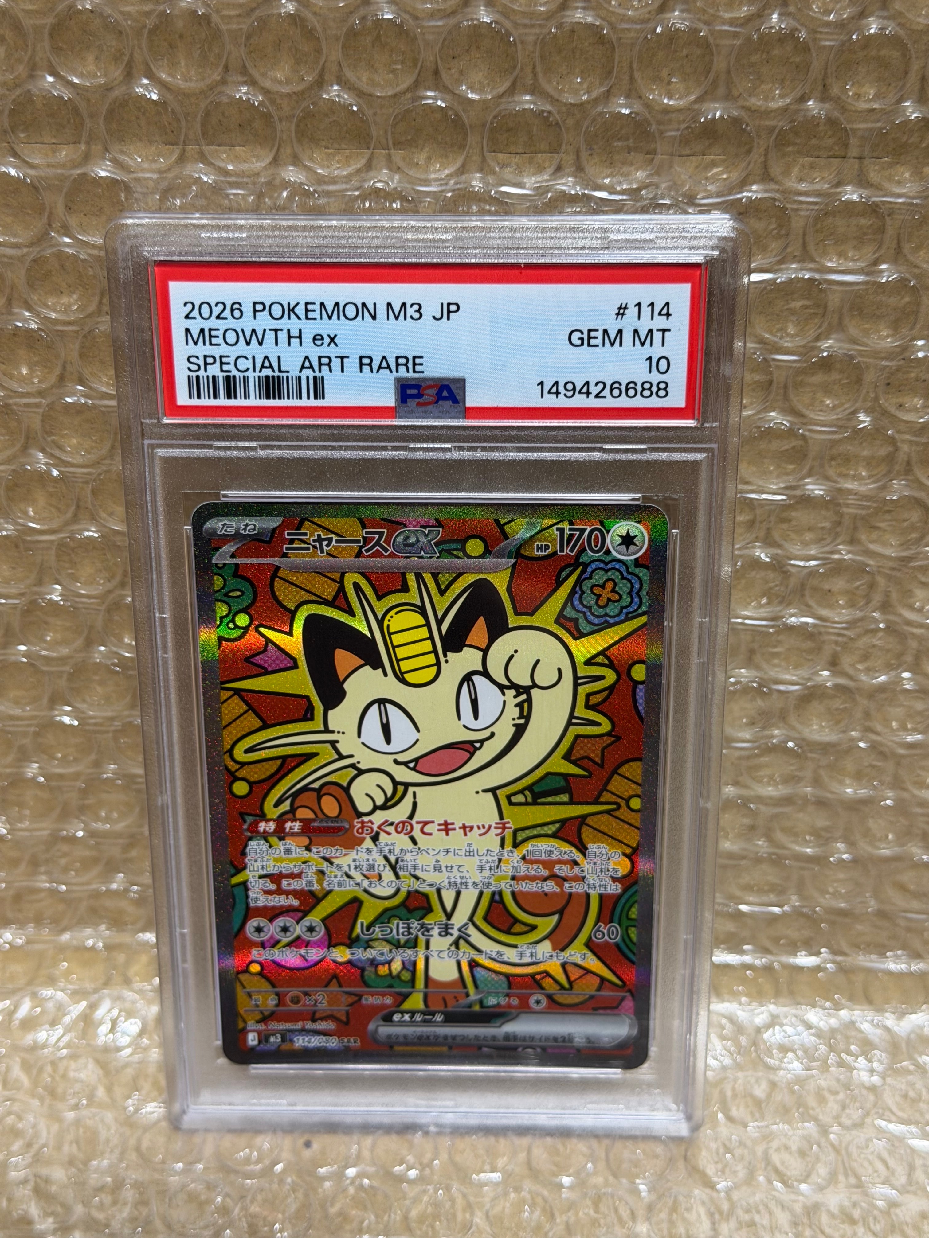 ピッピ AR [M3 086/080](拡張パック「ムニキスゼロ」)の新品/中古