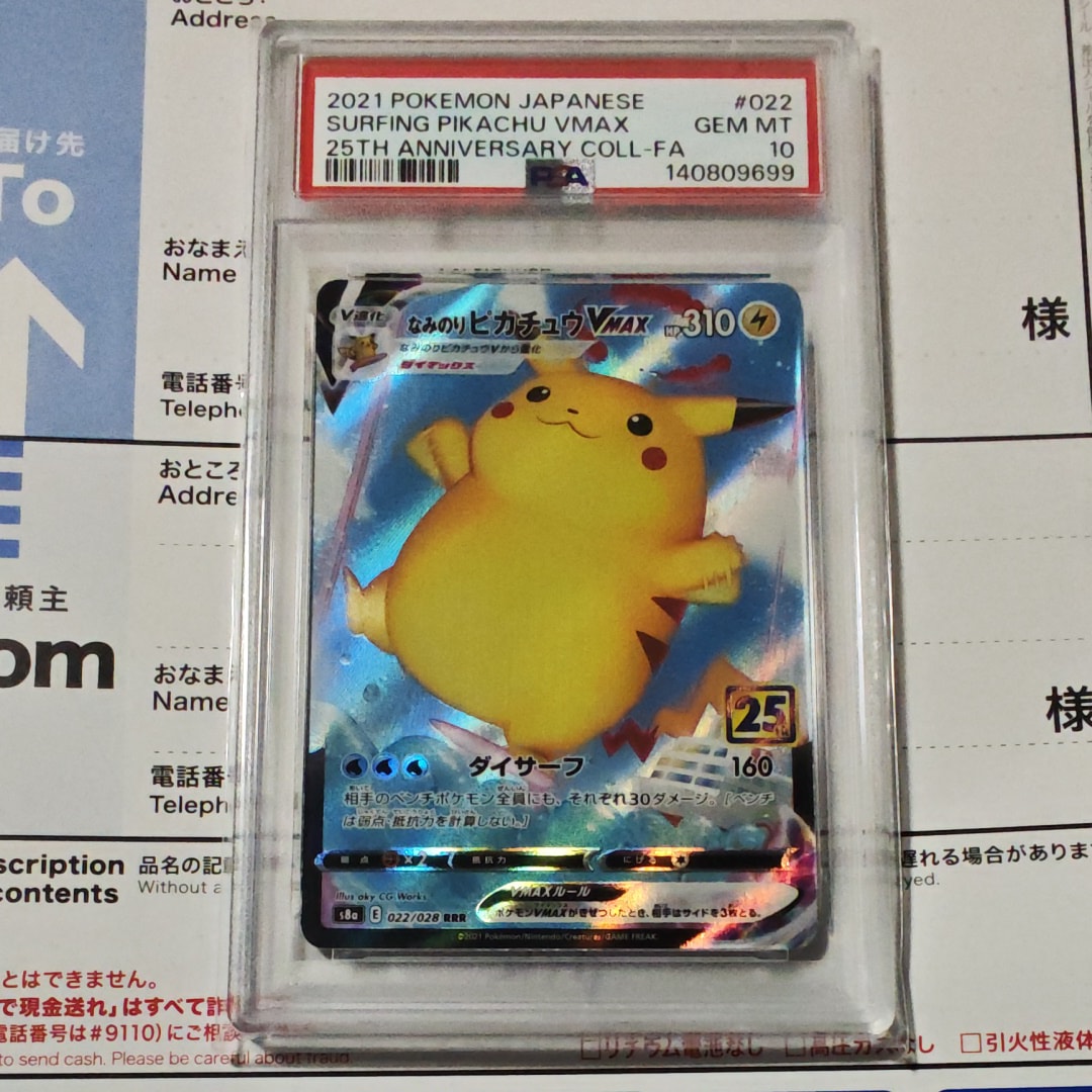 PSA10】なみのりピカチュウVMAX RRR[s8a 022/028](拡張パック「25th