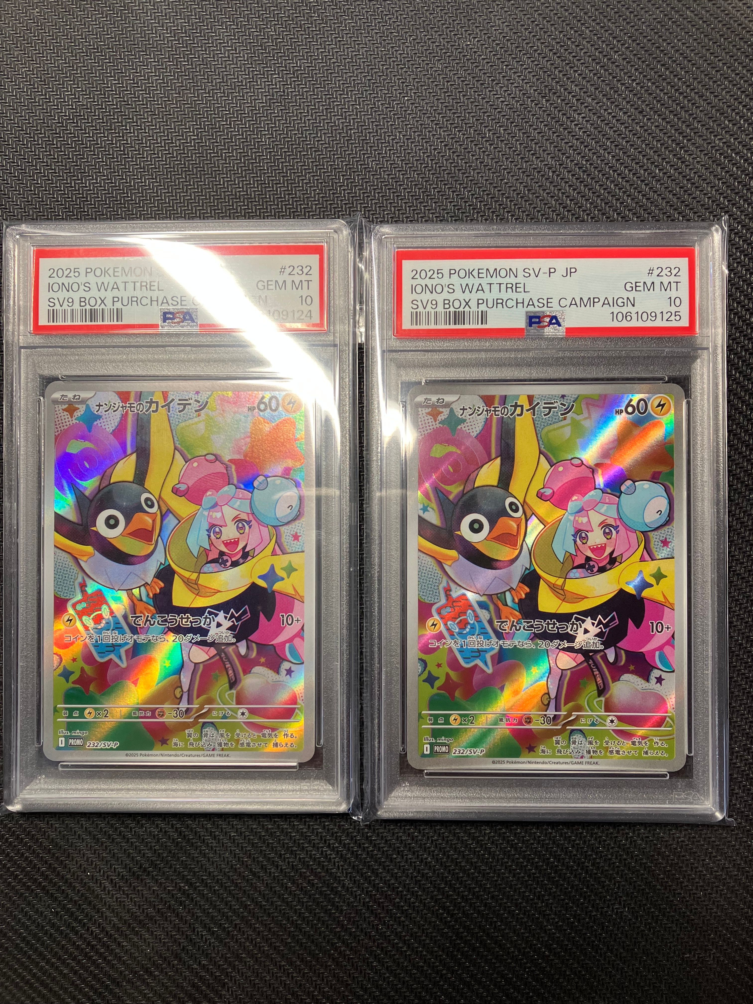 ナンジャモのカイデン P [SV-P 232](プロモーションカード「拡張パック バトルパートナーズ Box購入キャンペーン」)