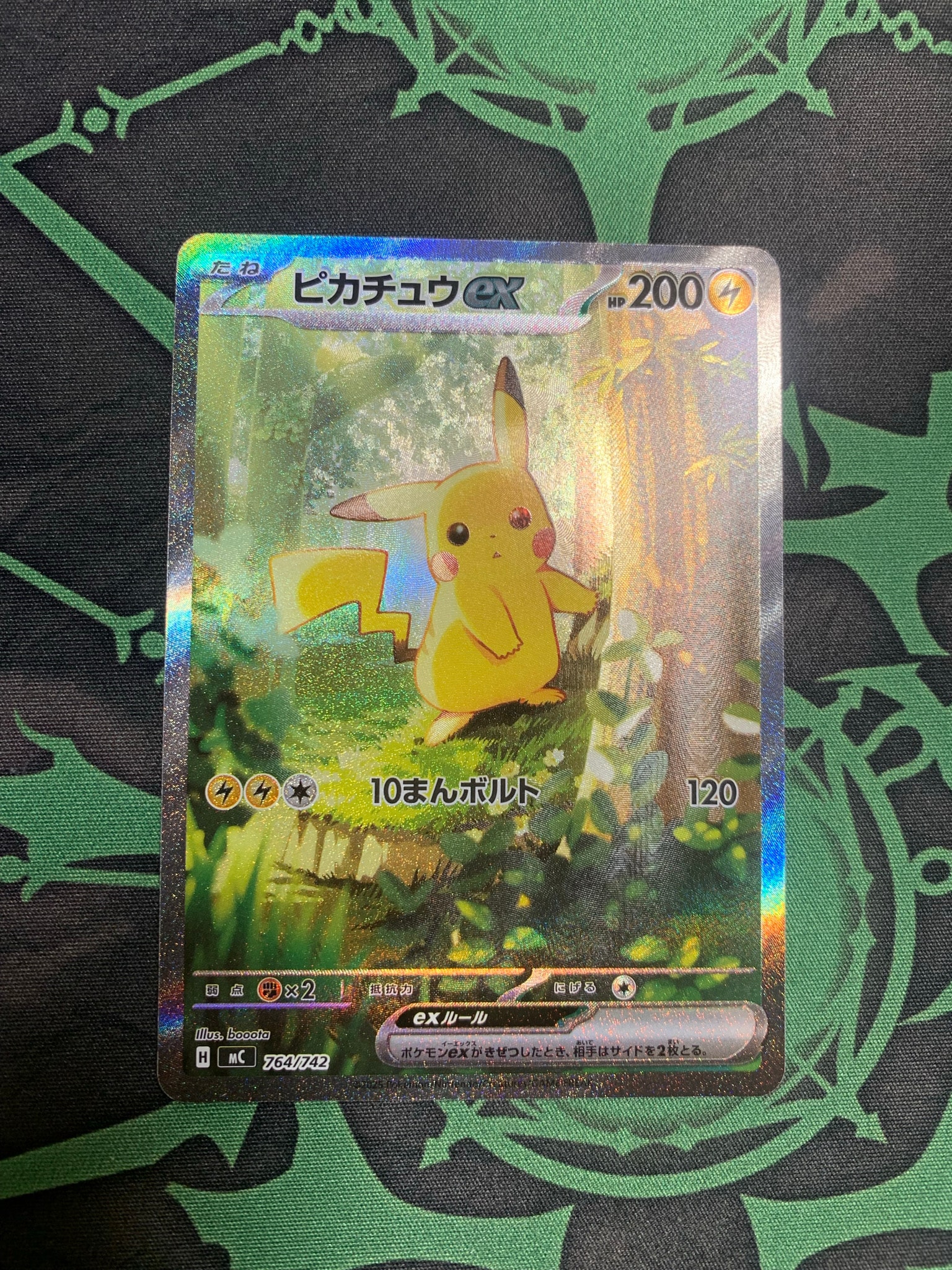 ゆ*ん様 ポケモンスタートデッキ100 ピカチュウex ピカチュウ
