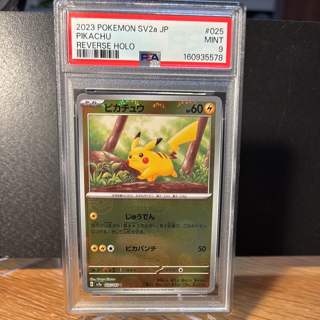 PSA10】ピカチュウ C: マスターボールミラー (マスボピカチュウ) [SV2a
